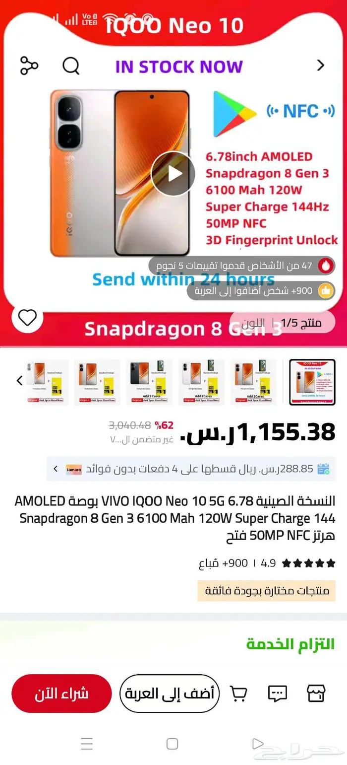 VIVO iQOO Neo 10 إصدار حديث بمعالج Snapdragon 8 Gen 3 0