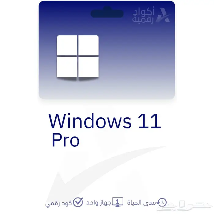 مفتاح تفعيل ويندوز 11- 10 Windows 0