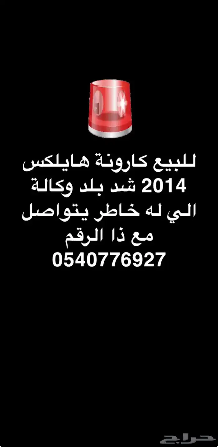 كرونة هايلكس 0