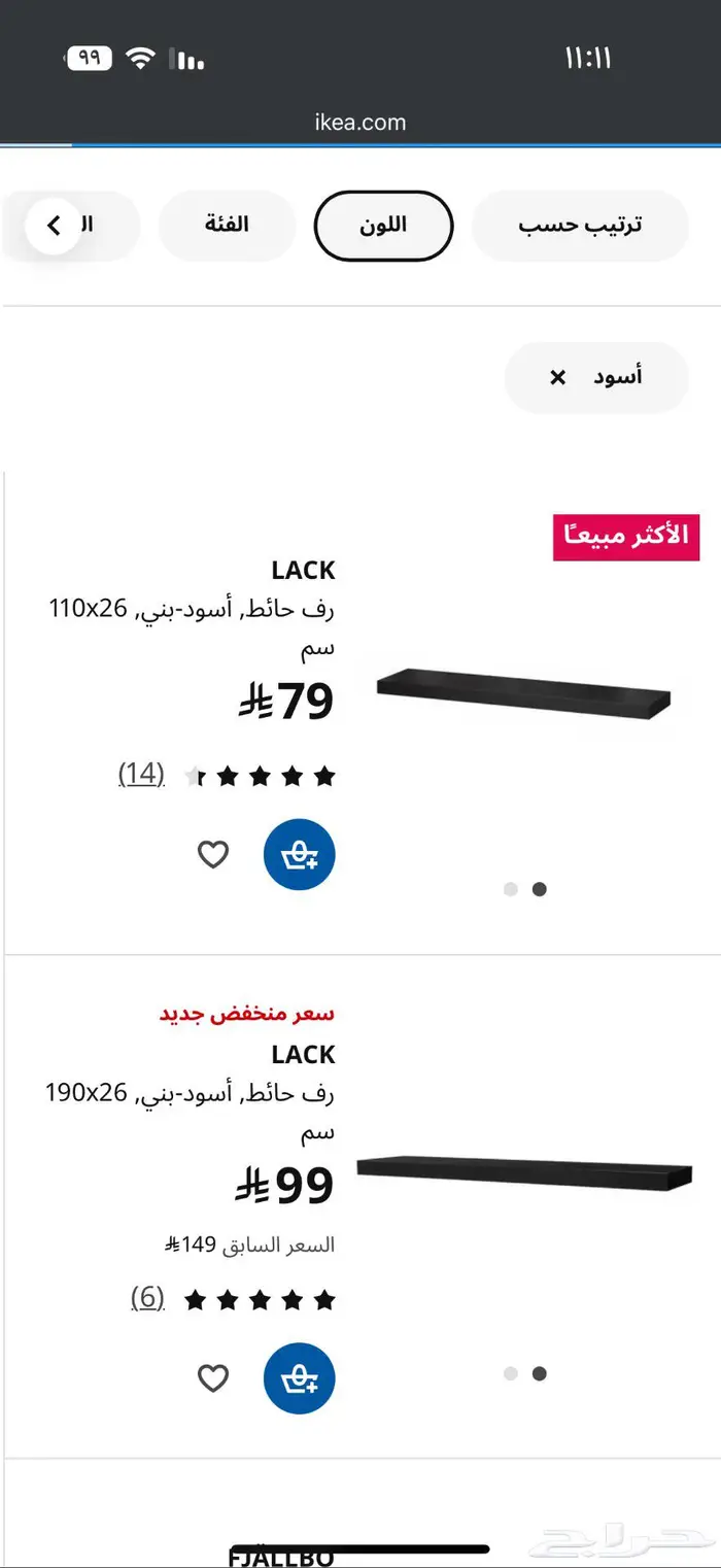 ارفف جديده من ايكيا 0