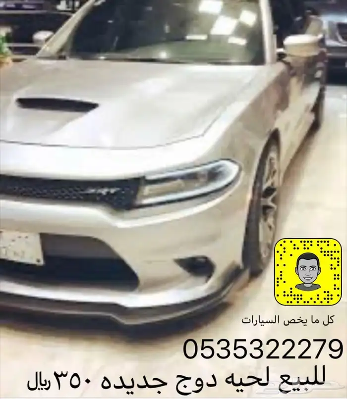 لحية شارجر السعر 300 ريال 0