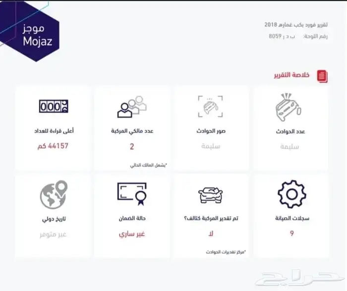 فورد F150 غماره 2018 بدون دبل 6سلندر ممشي قليل مخزنه 46 ألف 32