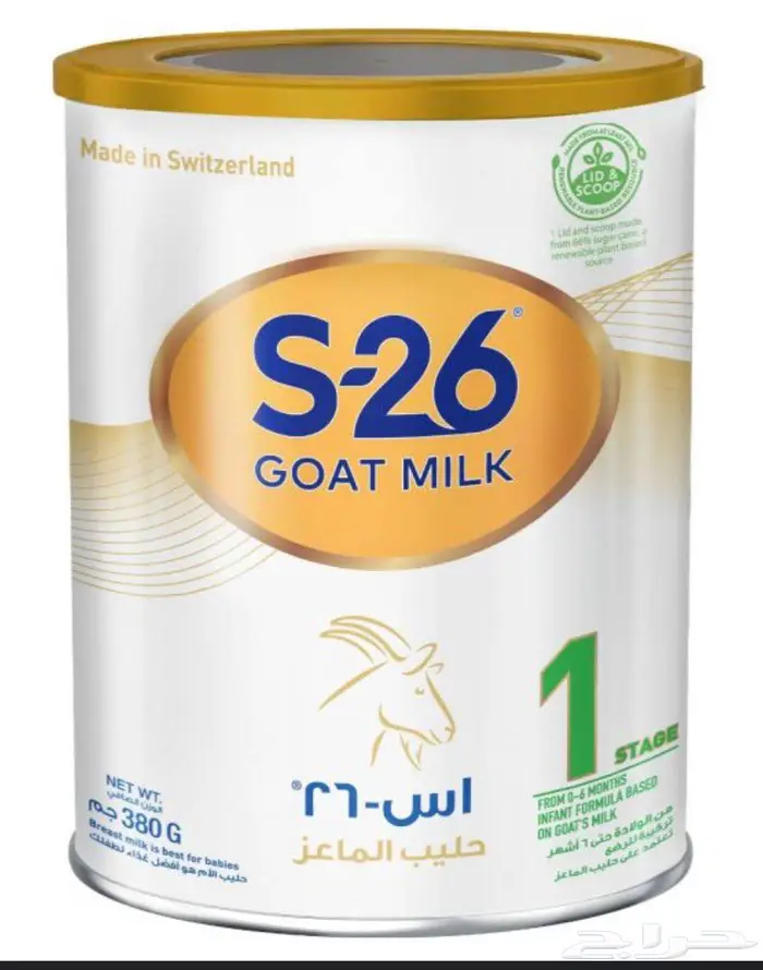 اس- 26 حليب الماعز رقم 1 1