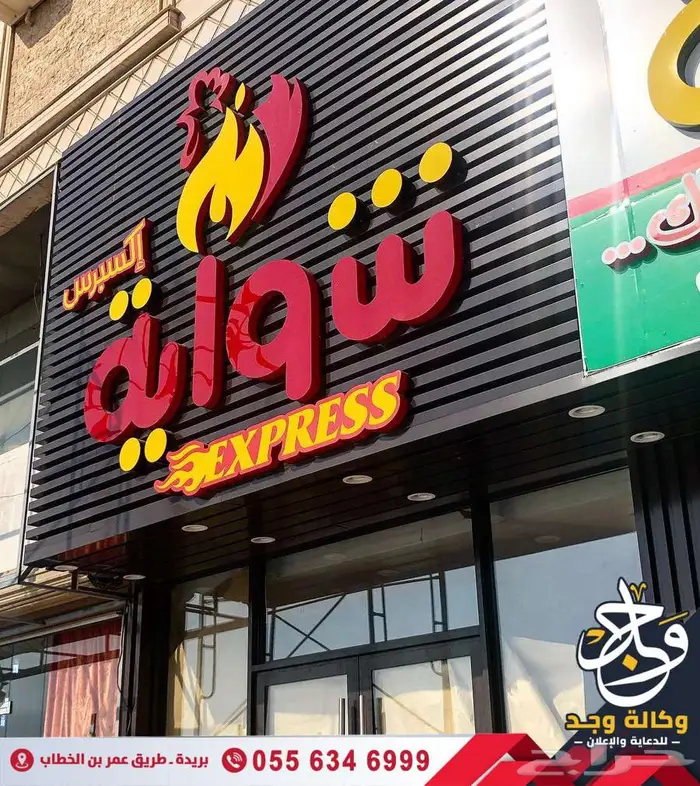 خطاط وكالة دعاية وإعلان خدمات إعلانية متكاملة بالقصيم 20