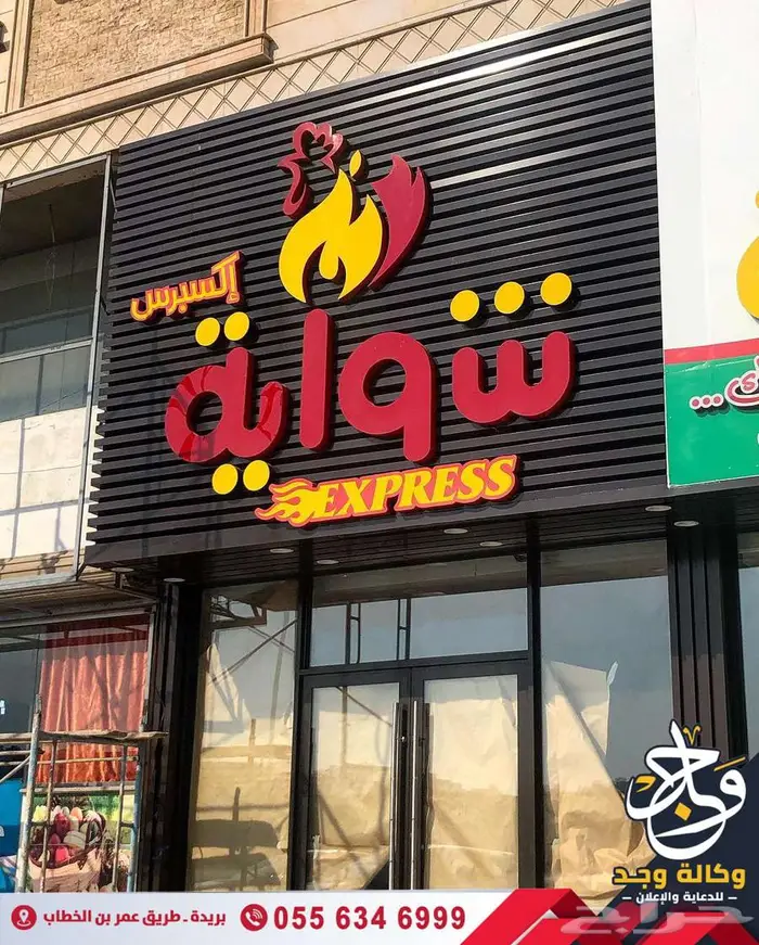 خطاط وكالة دعاية وإعلان خدمات إعلانية متكاملة بالقصيم 21