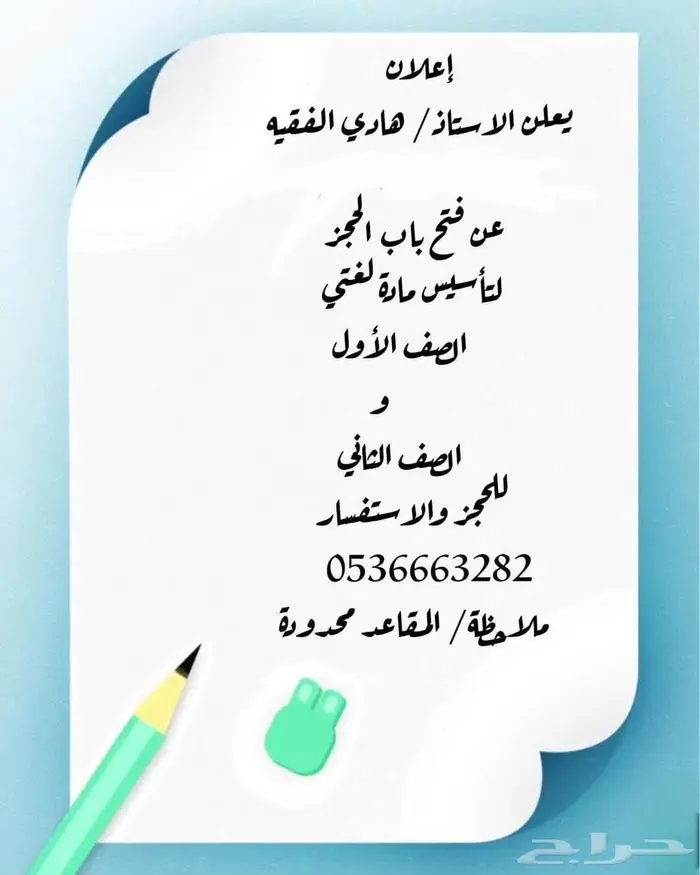 معلم خصوصي 0