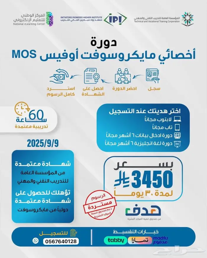 دورات معتمدة 0