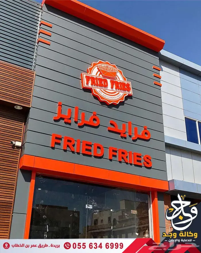 خطاط وكالة دعاية وإعلان خدمات إعلانية متكاملة بالقصيم 9