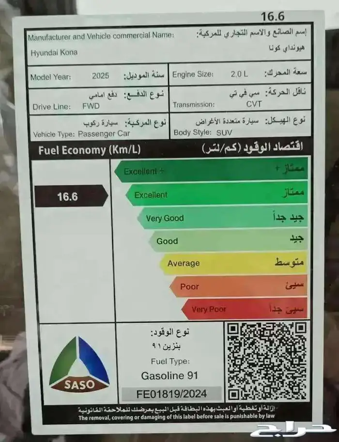 هونداى كونا سمارت 2025 12