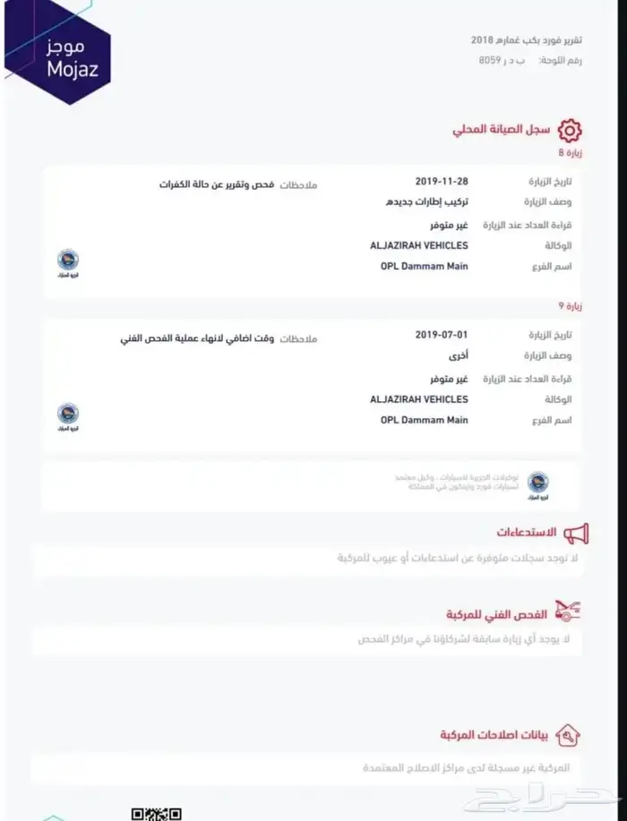فورد F150 غماره 2018 بدون دبل 6سلندر ممشي قليل مخزنه 46 ألف 39