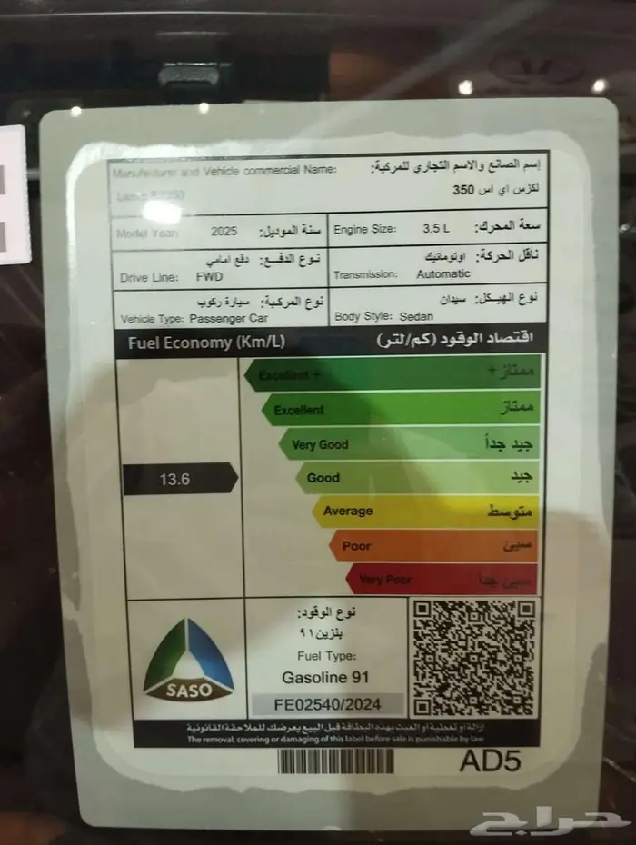 لكزس ES 350 CC نص فل 2025 سعودي اقل سعر 13