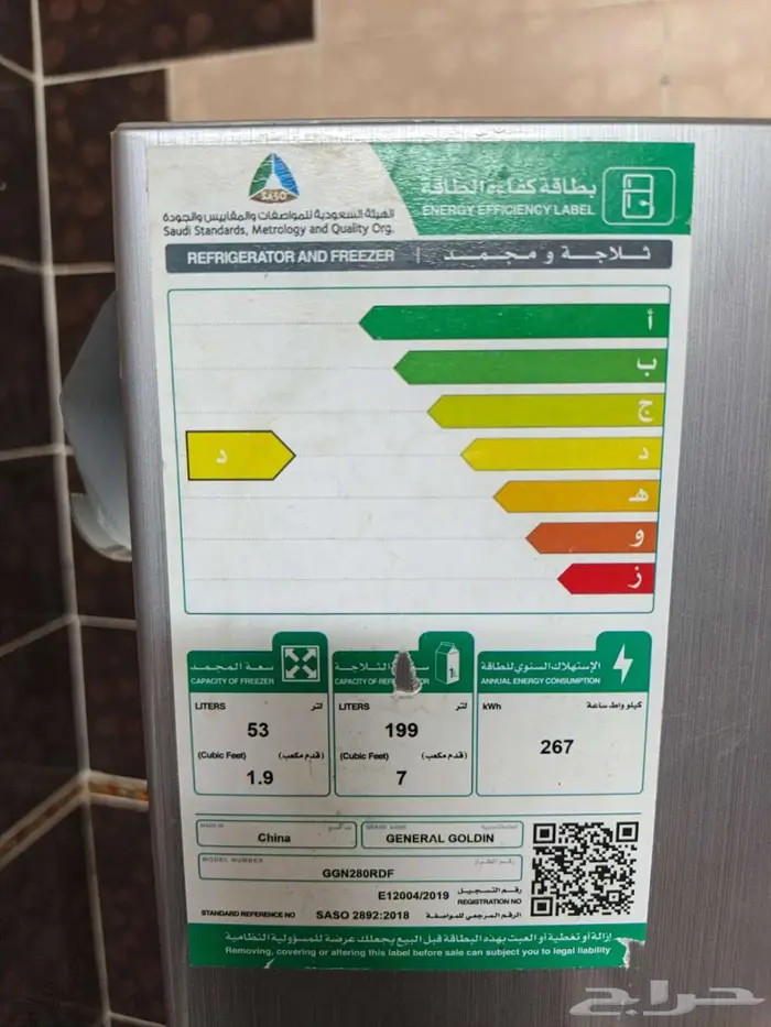 Refrigerator 1