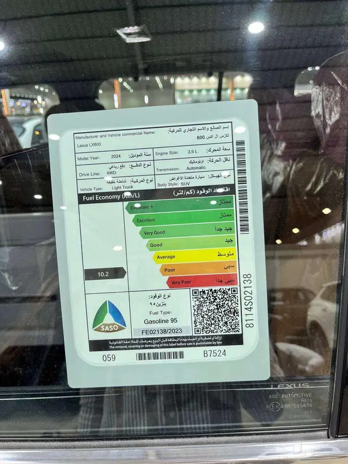 عرض خاص LX600 BB موديل 2024 سعودي بطاقه جمركيه 12