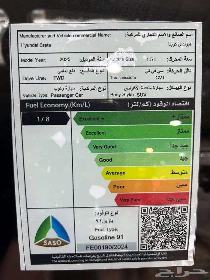 عرض خاص هيونداي كريتا كمفورت 1.5 موديل 2025 بطاقه جمركيه 11
