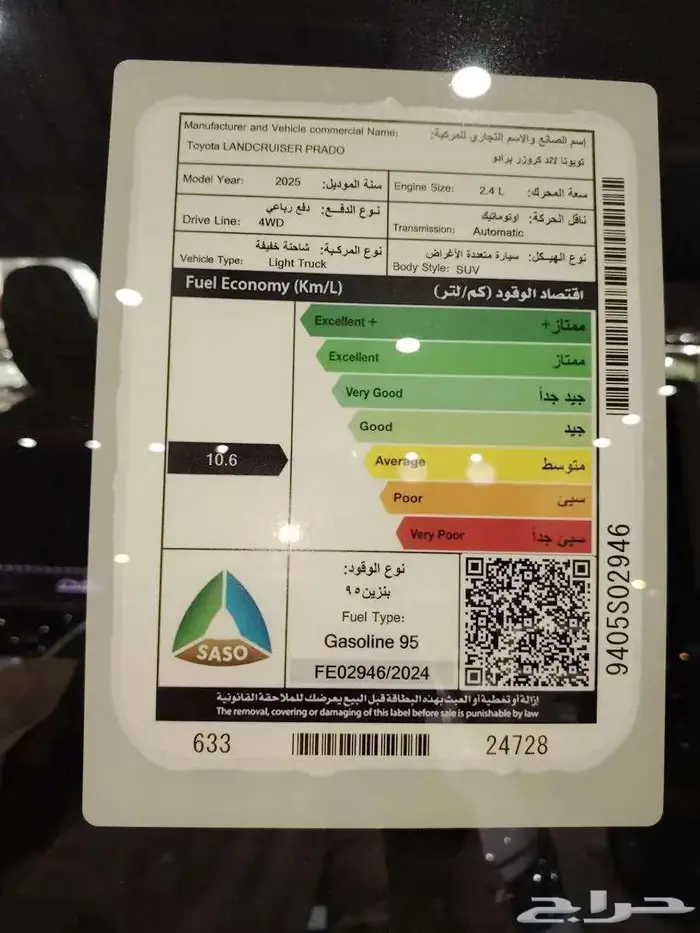 تويوتا برادو TXL1 بنزين ذهبي لوحات 2025 7