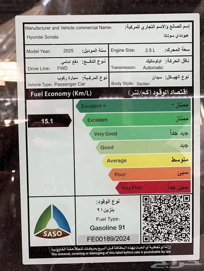 هيونداي سوناتا كمفورت موديل 2025 2