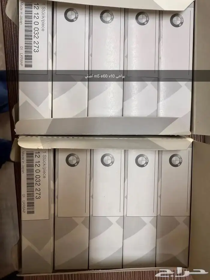 للبيع قطع BMW Mو F10 و E60 51