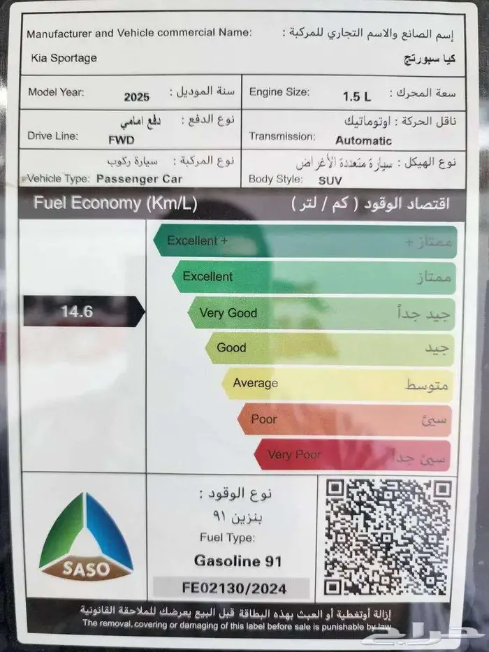 كيا سبورتاج 2025 10