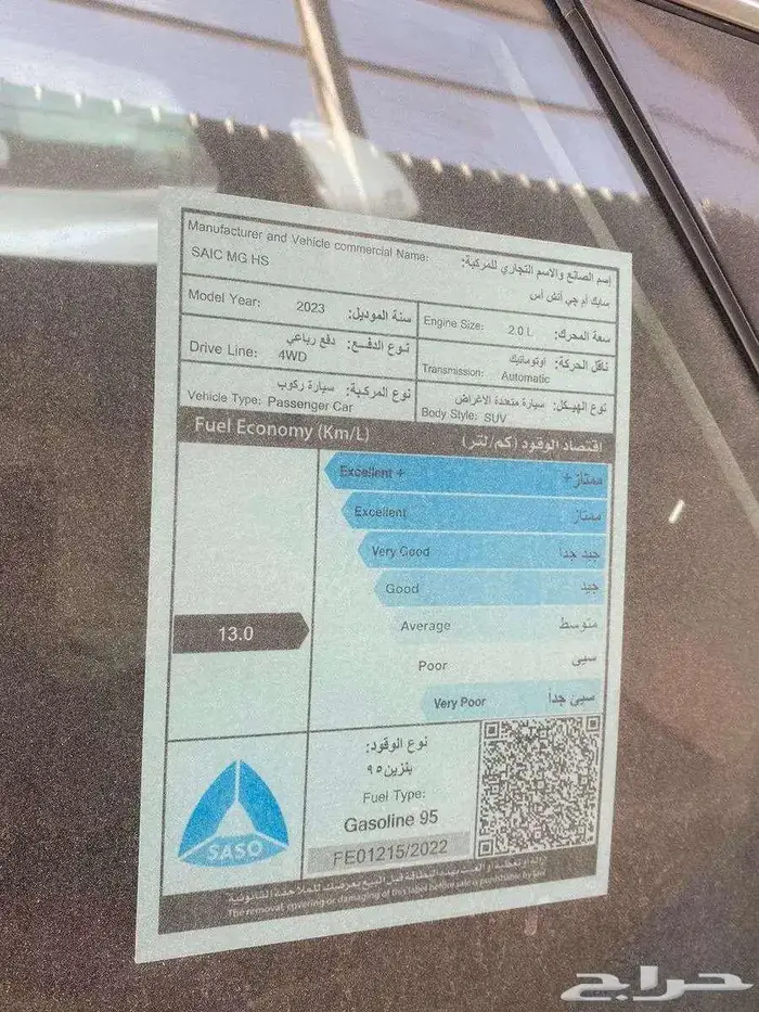 ام جي MG HS فل كامل 2023 بسعر مميز 65000 0
