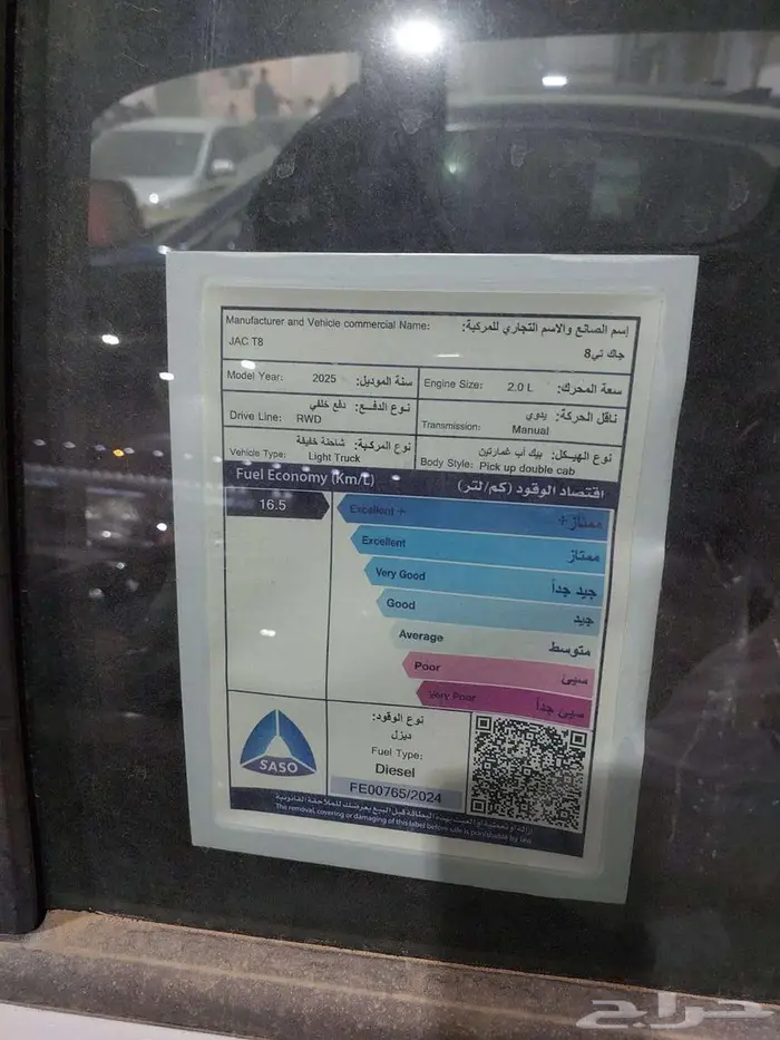جاك غمارتين جير عادي بدون دبل 2024 ديزل 5