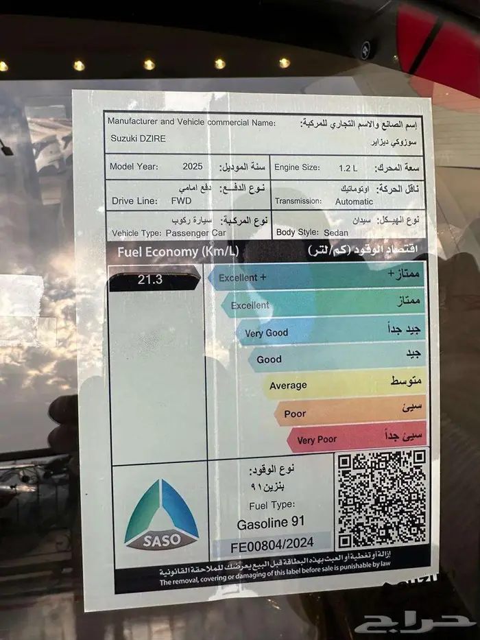 سزوكي ديزاير استاندر 2025 11