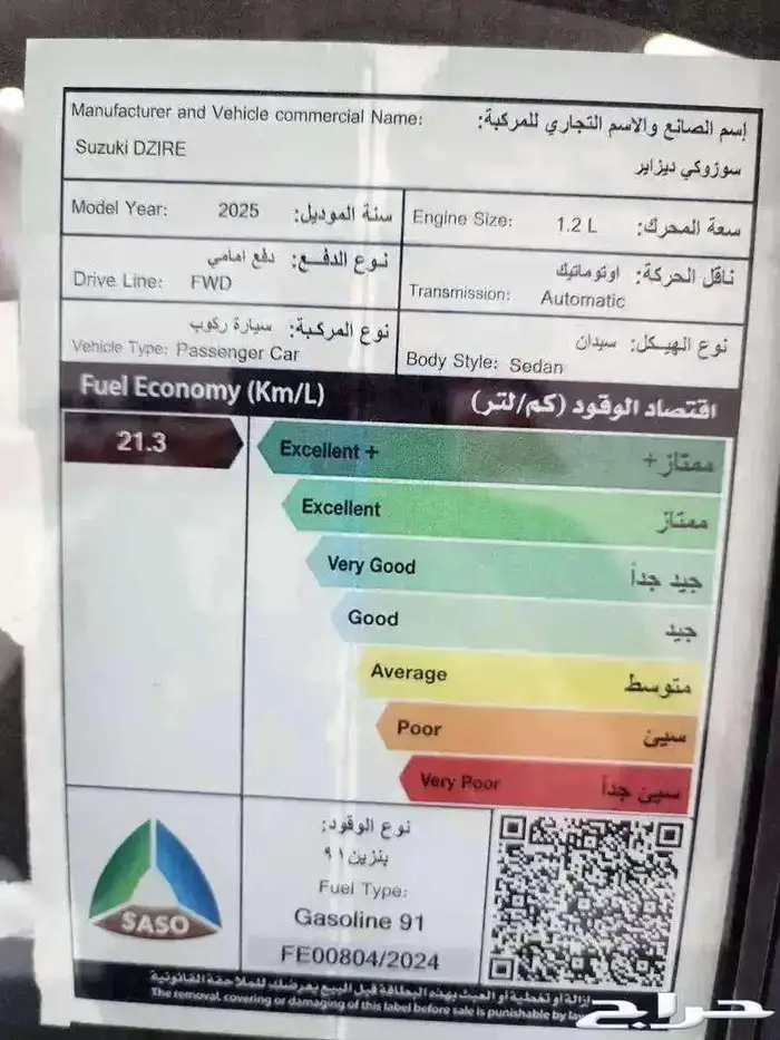 سوزوكي ديزاير استاندر 2025 6