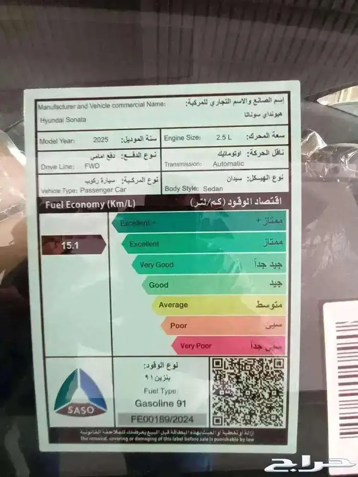 هيونداي سوناتا كمفورت 2025 10