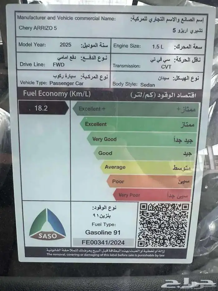 شيري اريزو 5 برو كمفورت 2025 جميع الالوان عروووض 2