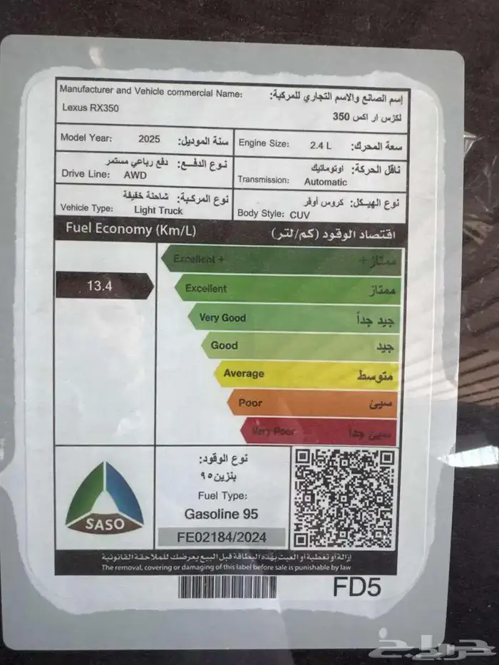 لكزس RX350BB موديل 2025 بنزين 14