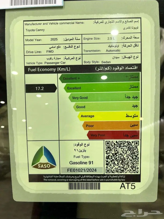 عرض خاص تويوتا كامري E بنزين جنوط 2025- سعودي بطاقه جمركيه 11