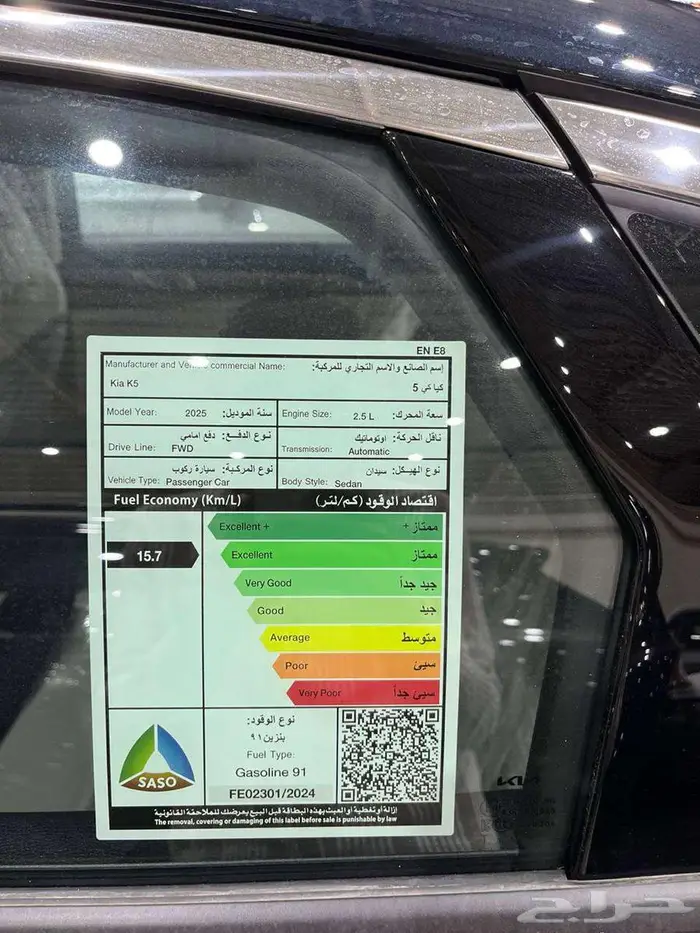عرض خاص كيا k5 مطور موديل 2025 بطاقه جمركيه 11