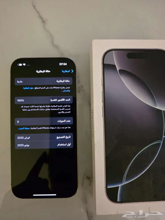 ايفون 16 برو 256 جيجا شبه جديد 3