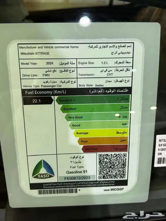 ميتسوبيشى اتراج موديل 2024 22