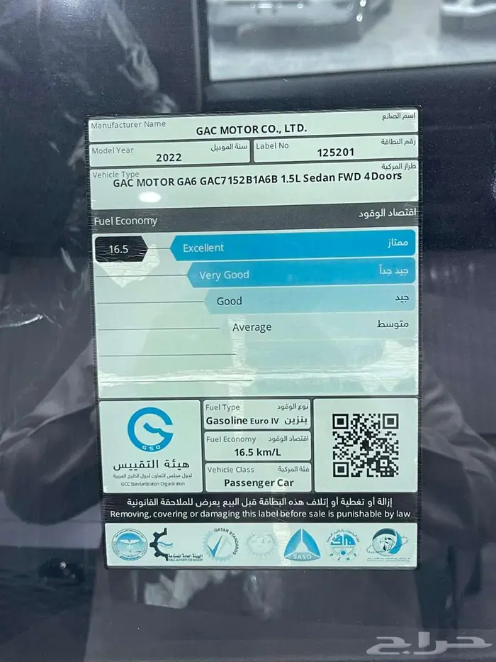 جاك GA6 مواصفات خليجي 2022 12