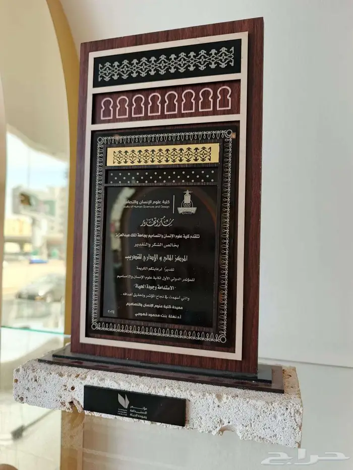 متخصصين في صناعه الدروع والمجسمات والهدايا والعلب والمصاحف 85