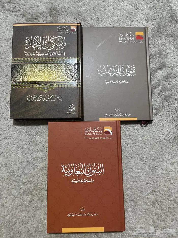 كتب للمهتمين في البنوك والمجال والأدوات البنكية 0