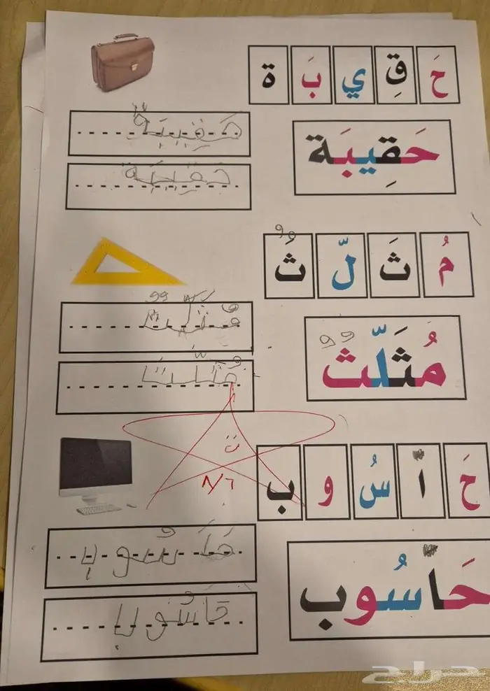 معلمة تأسيس ومتابعة 2