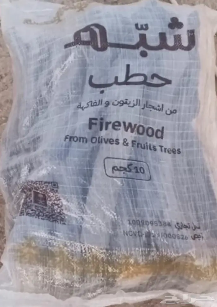 عرض خاص حطب زيتون شامل التوصيل الرياض 0