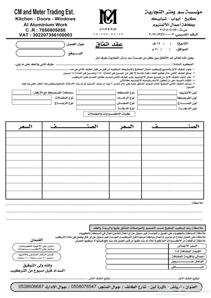 طباعة دعاية واعلان 26