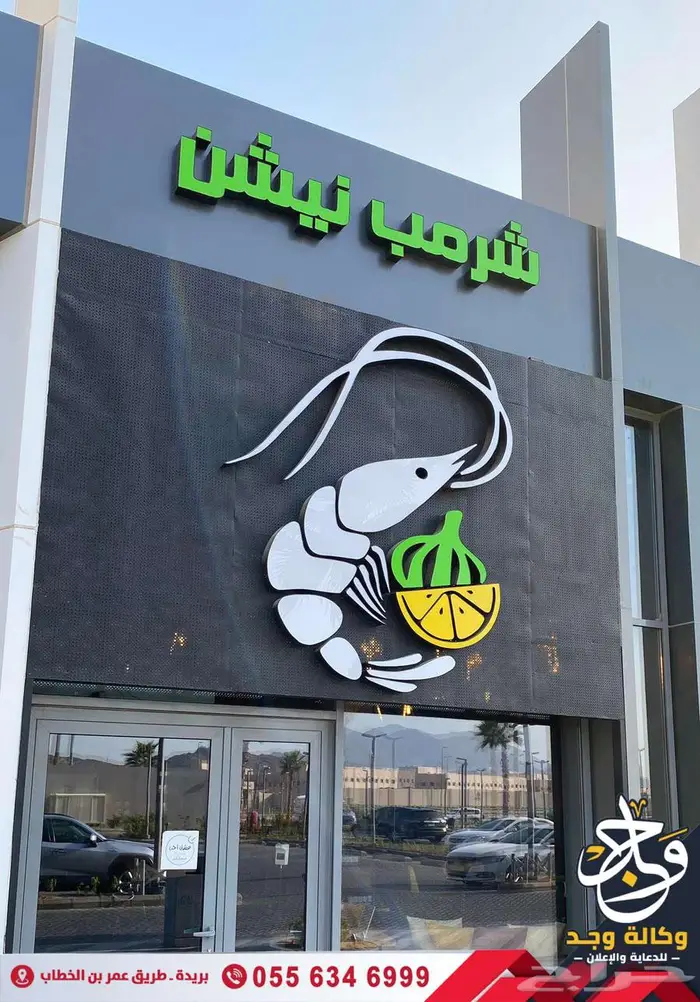 خطاط وكالة دعاية وإعلان خدمات إعلانية متكاملة بالقصيم 25