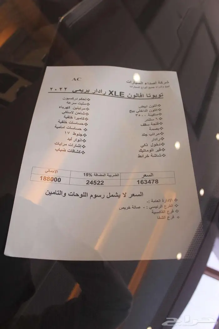 تويوتا افالون XLE بريمي موديل 2022 11