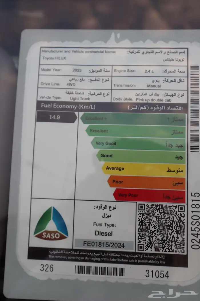 تويوتا هايلوكس ديزل سلق 2025 18