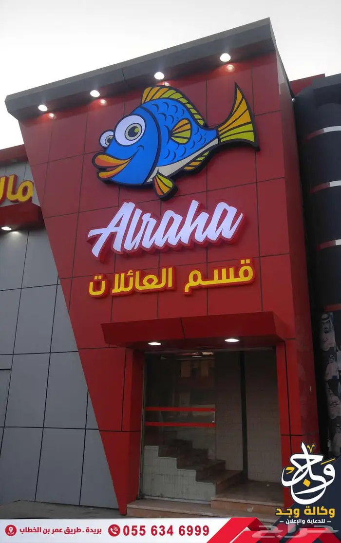 خطاط وكالة دعاية وإعلان خدمات إعلانية متكاملة بالقصيم 8