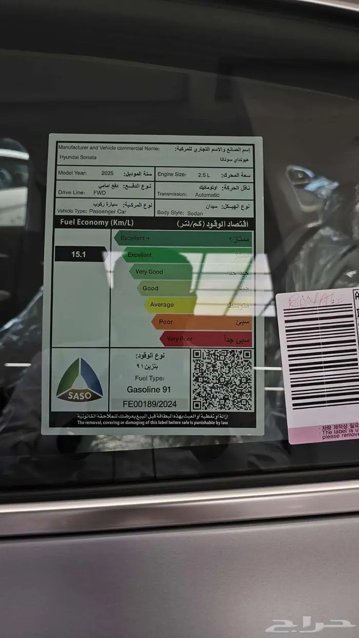 هونداي سوناتا سمارت 2025((الوعلان)) 5