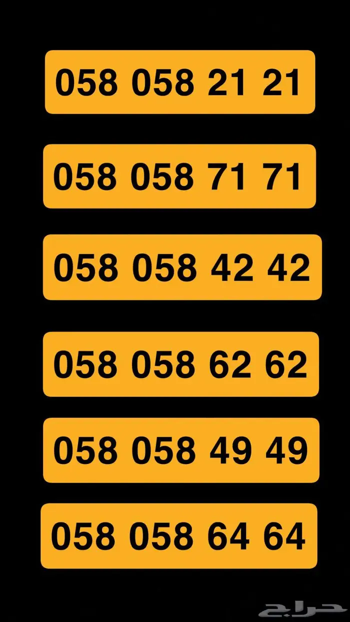 ارقام مميزة طقم 0