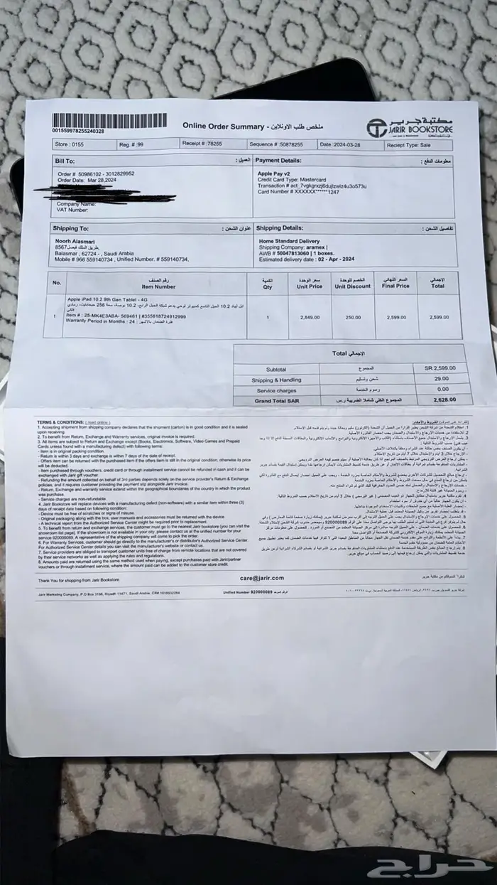 ايباد 4