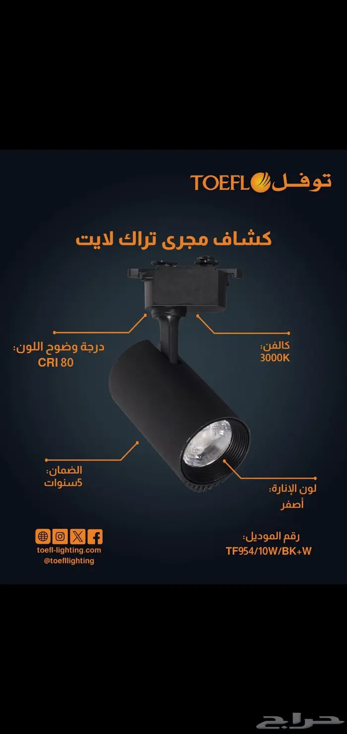 أفياش وكشافات ولمبات وأسلاك وجميع أدوات الكهرباء 33