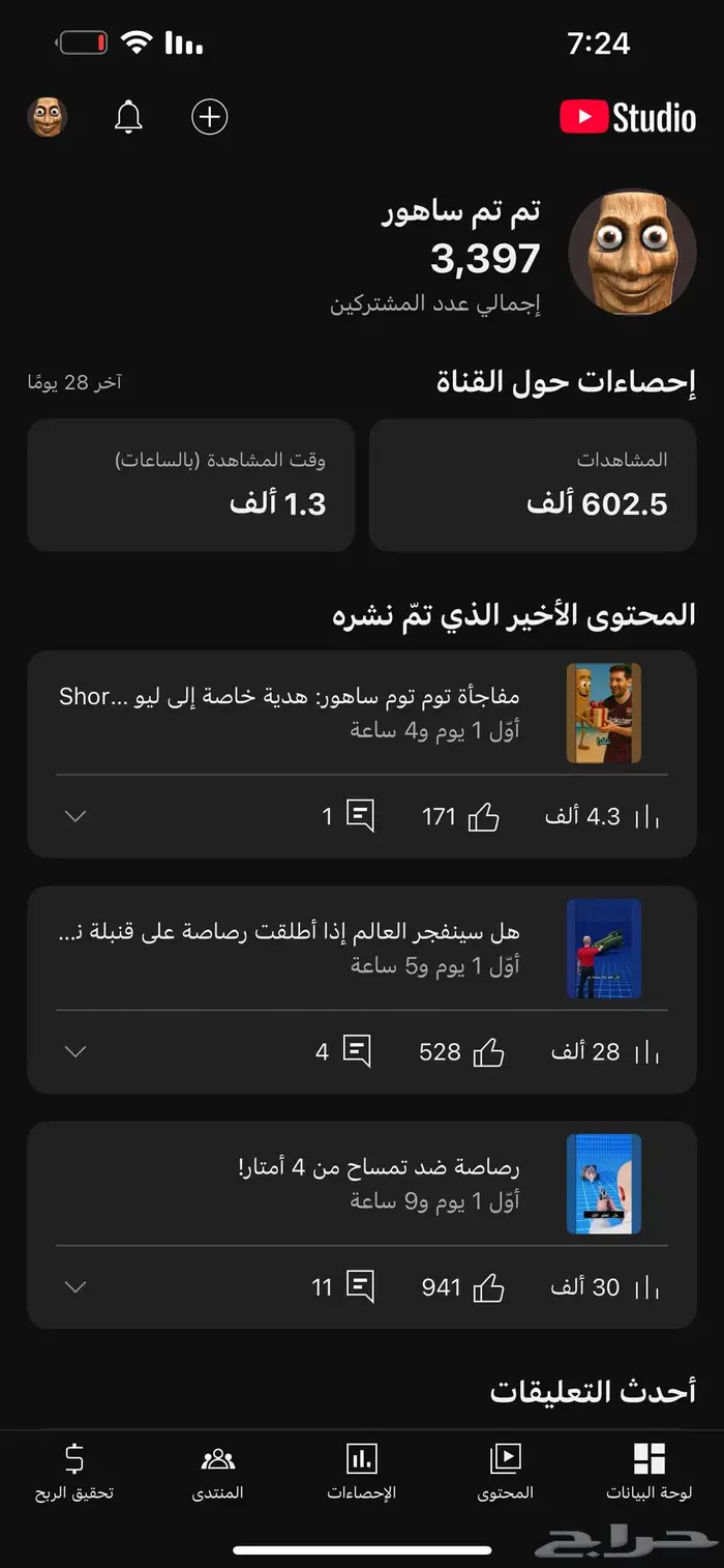 قناه يوتيوب للبيع فيها 3300 مشترك 0