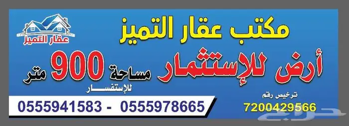 قطعة للاستثمار طريق جدة مكة 0