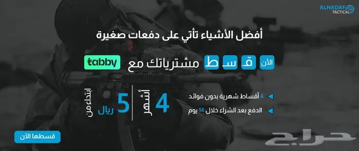 ممراط وفرشة تنظيف جلوك 1